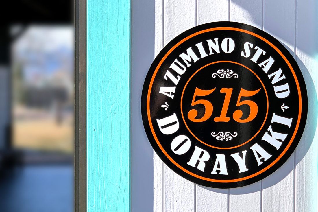 AZUMINO STAND 515 DORAYAKI